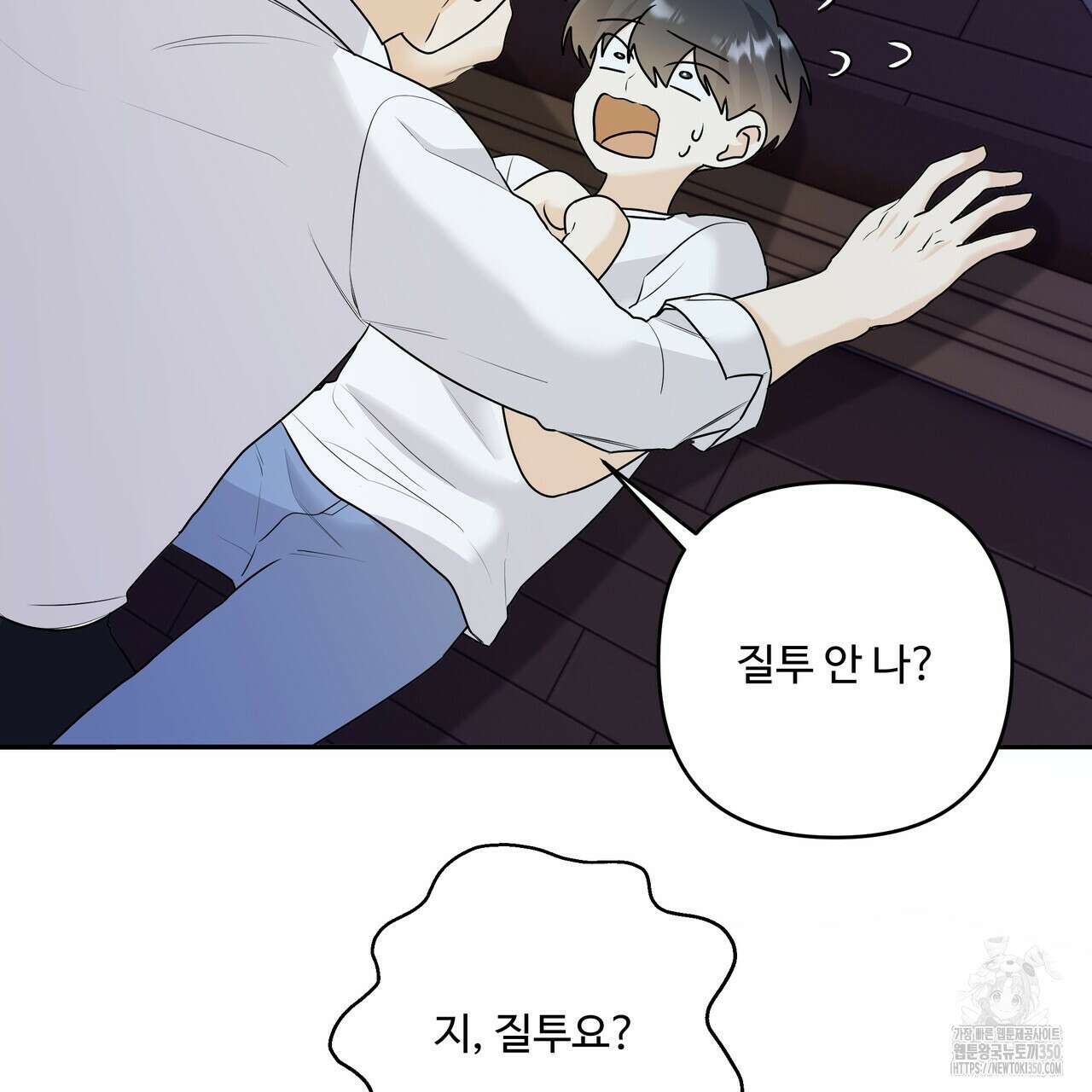 여름눈 24화 11