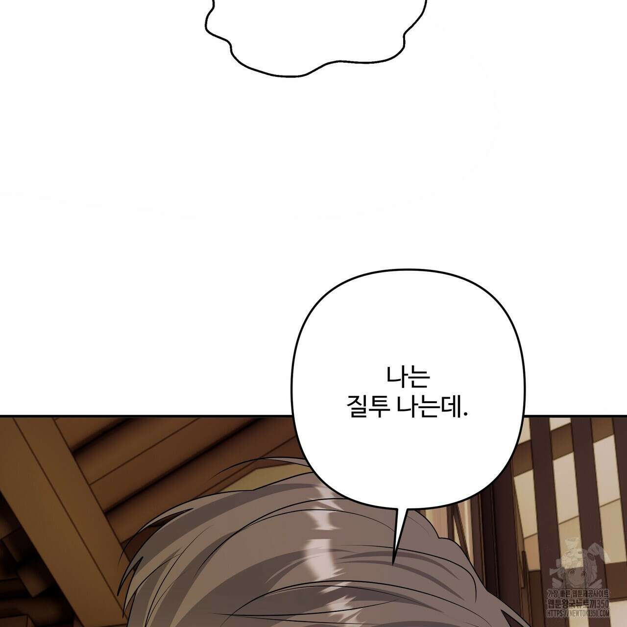 여름눈 24화 12