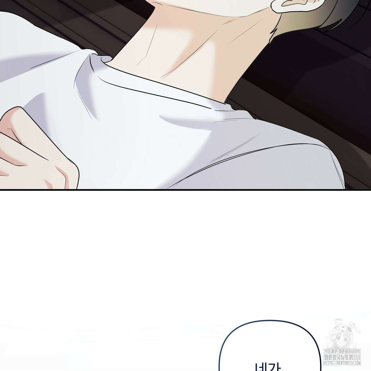 여름눈 24화 15