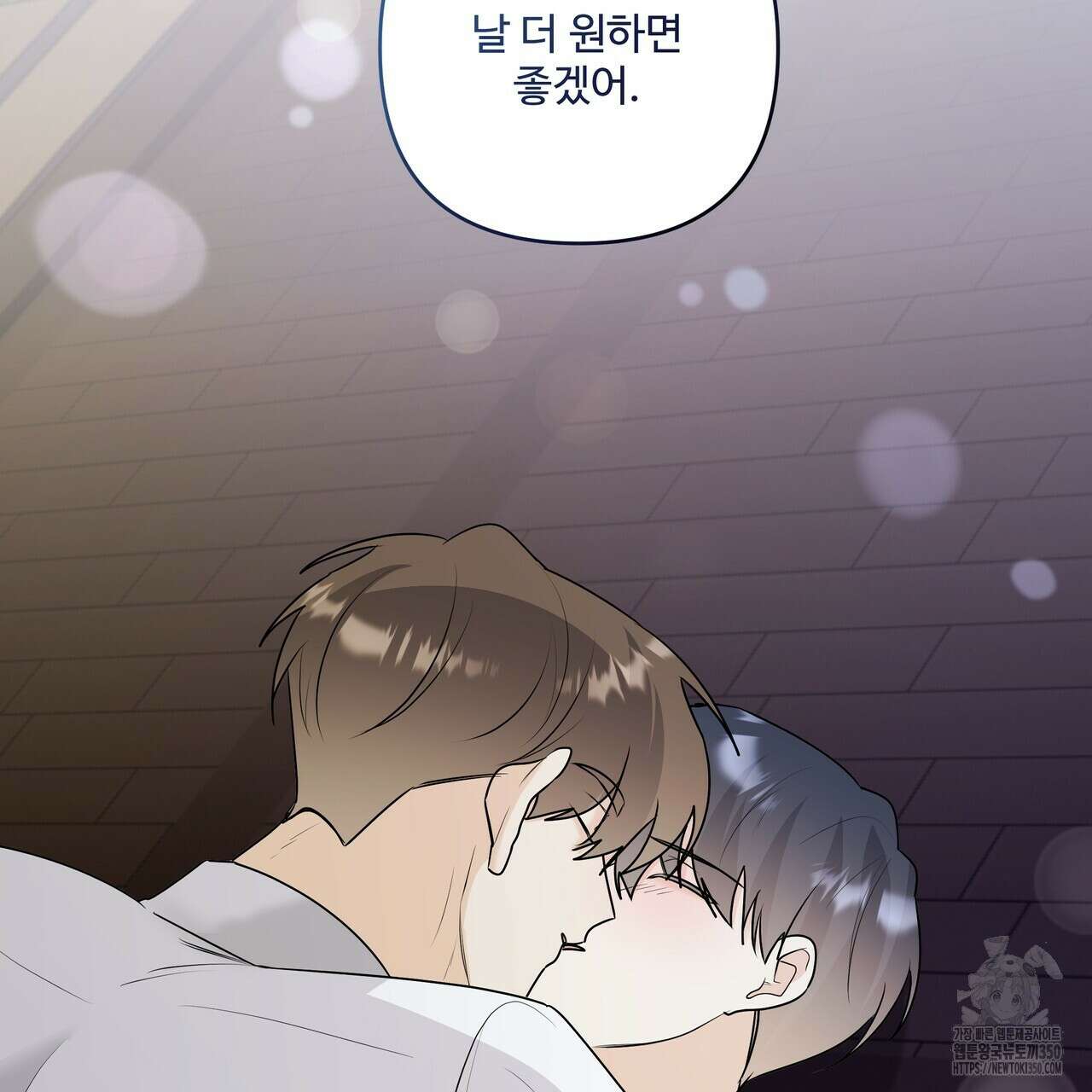 여름눈 24화 17