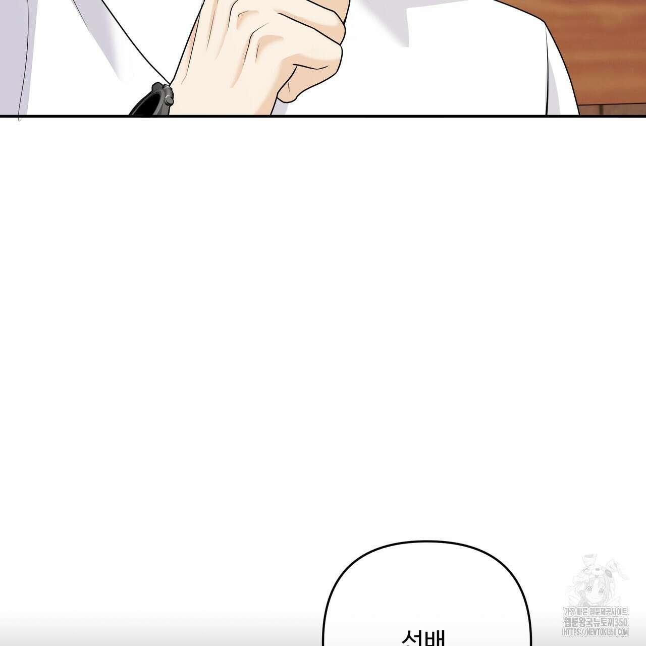 여름눈 24화 25