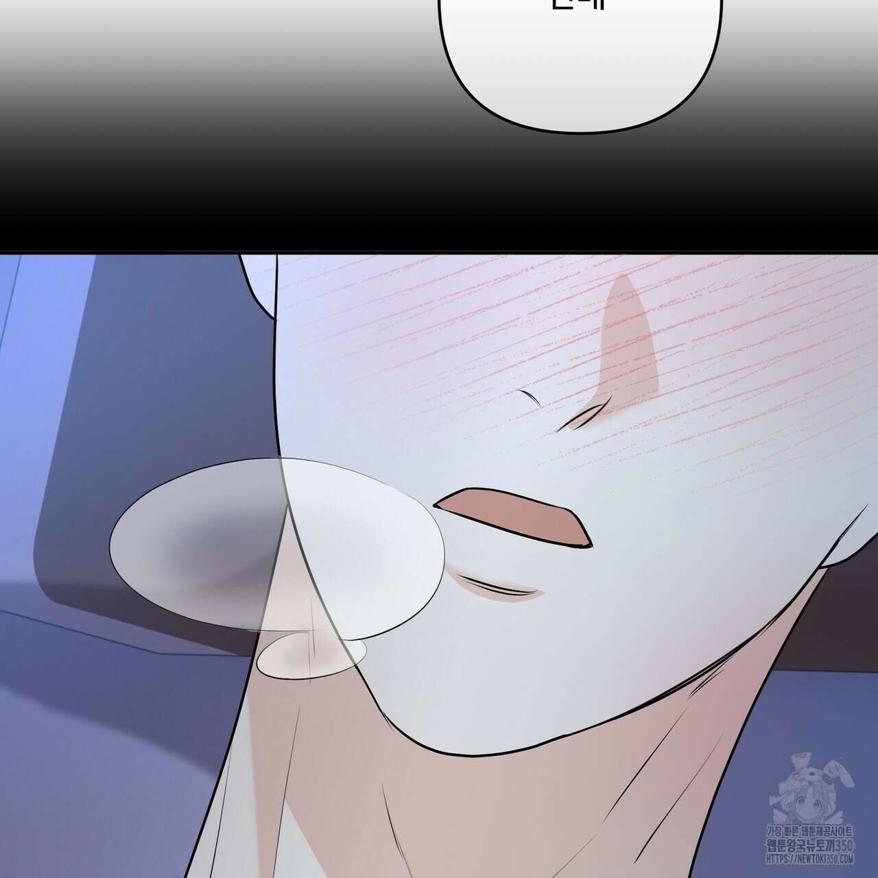 여름눈 24화 26