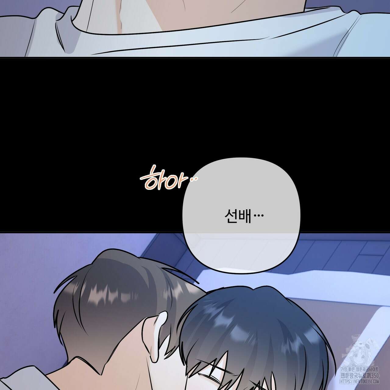 여름눈 24화 27
