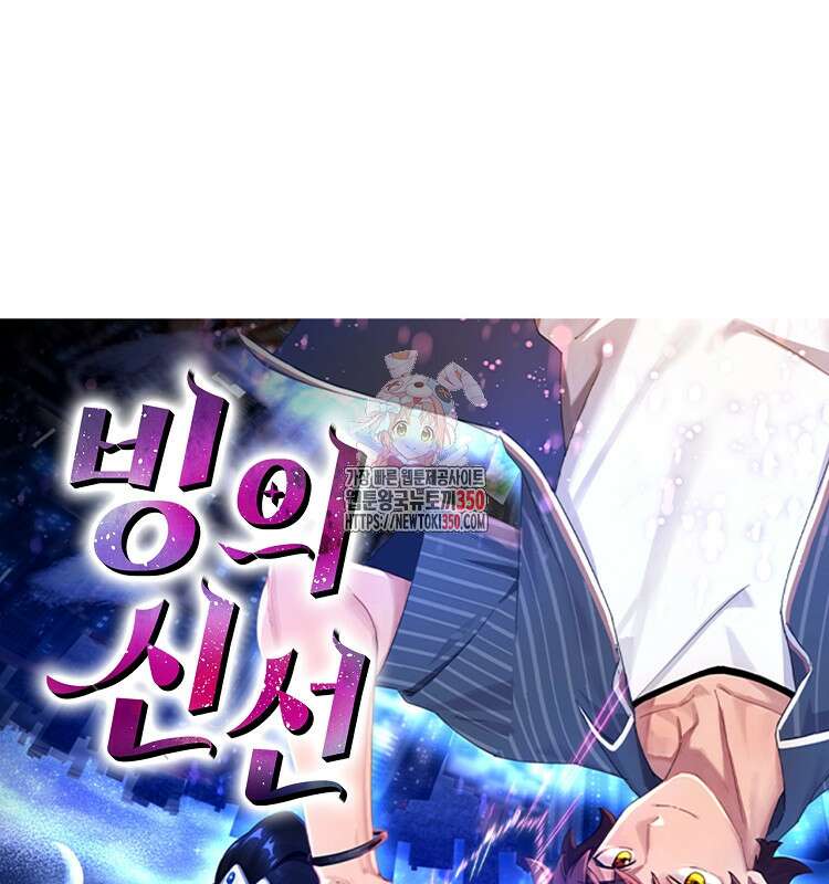 빙의신선 46화 1