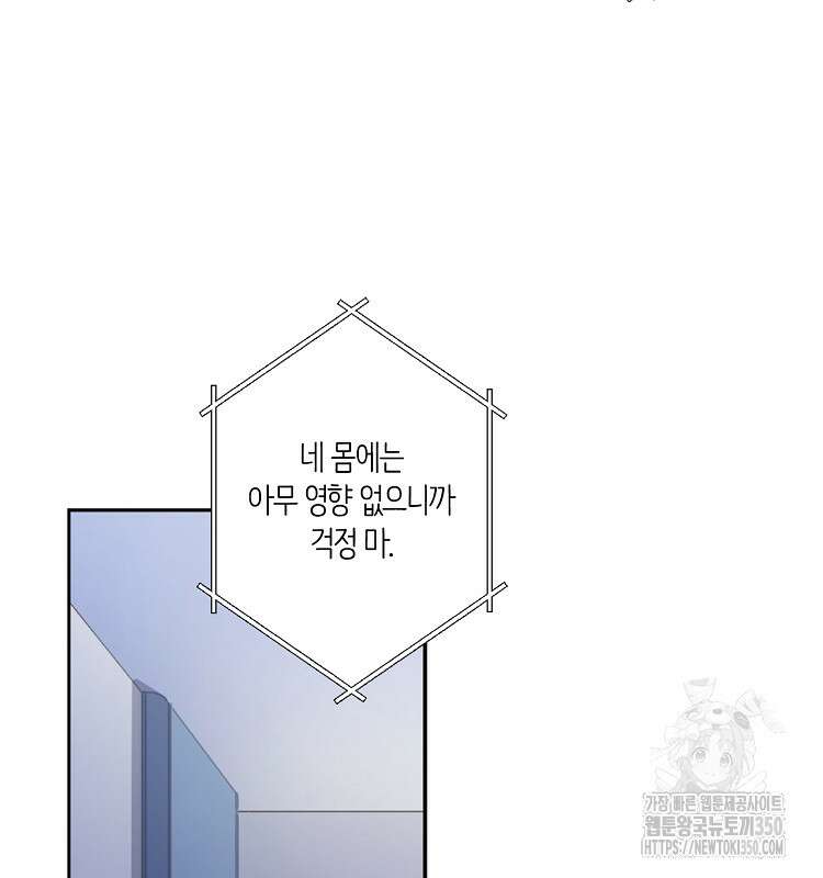 빙의신선 46화 5