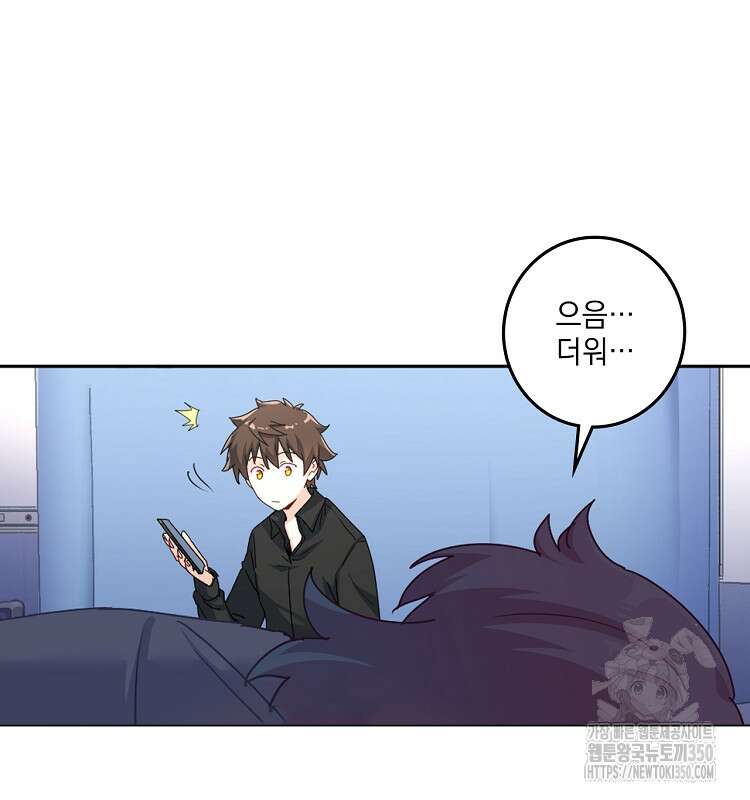 빙의신선 46화 10