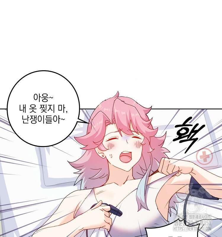빙의신선 46화 11