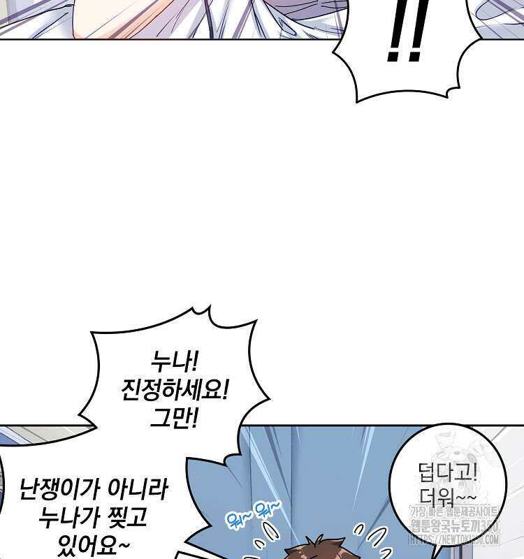빙의신선 46화 12