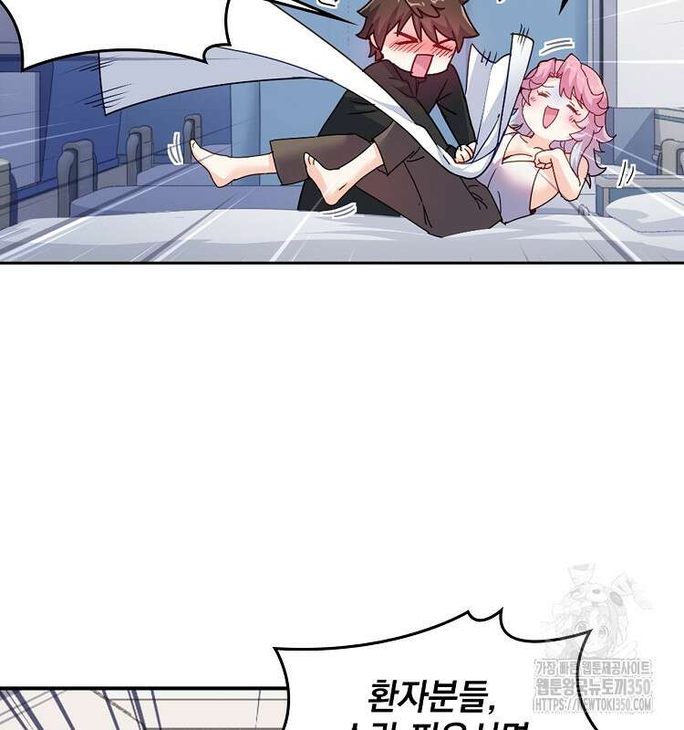 빙의신선 46화 13