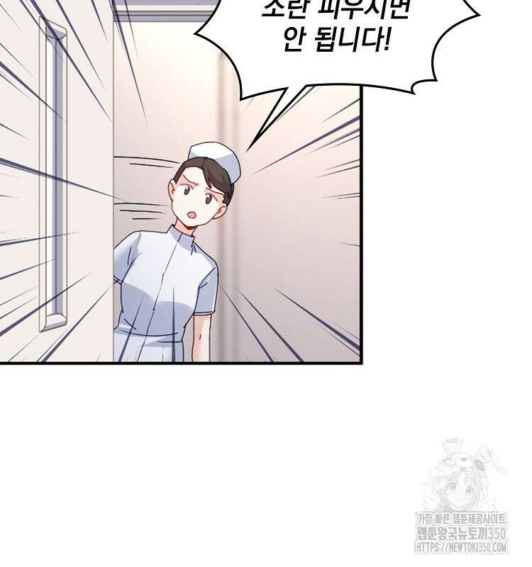 빙의신선 46화 14
