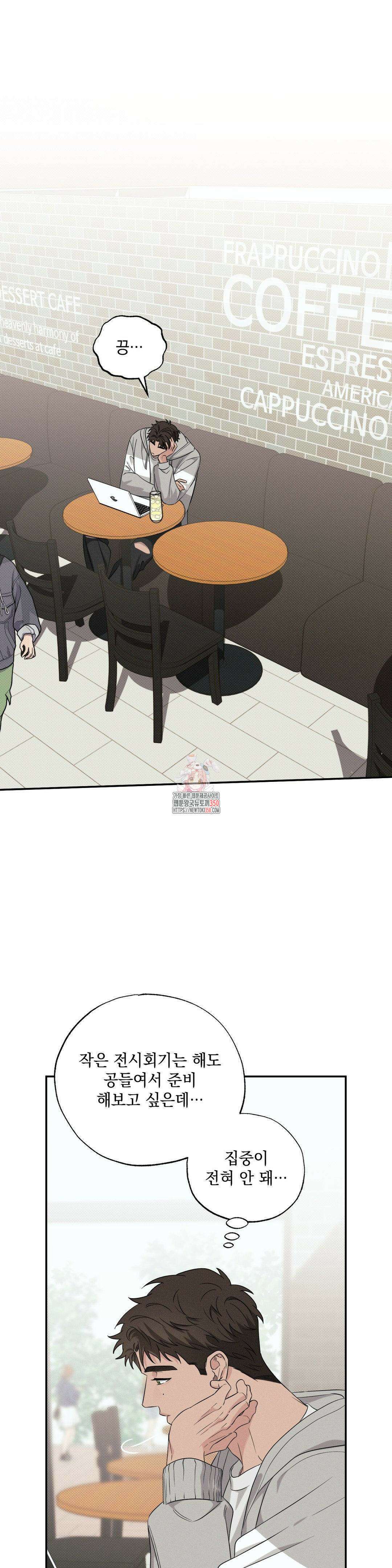 인어의 늪 8화 1