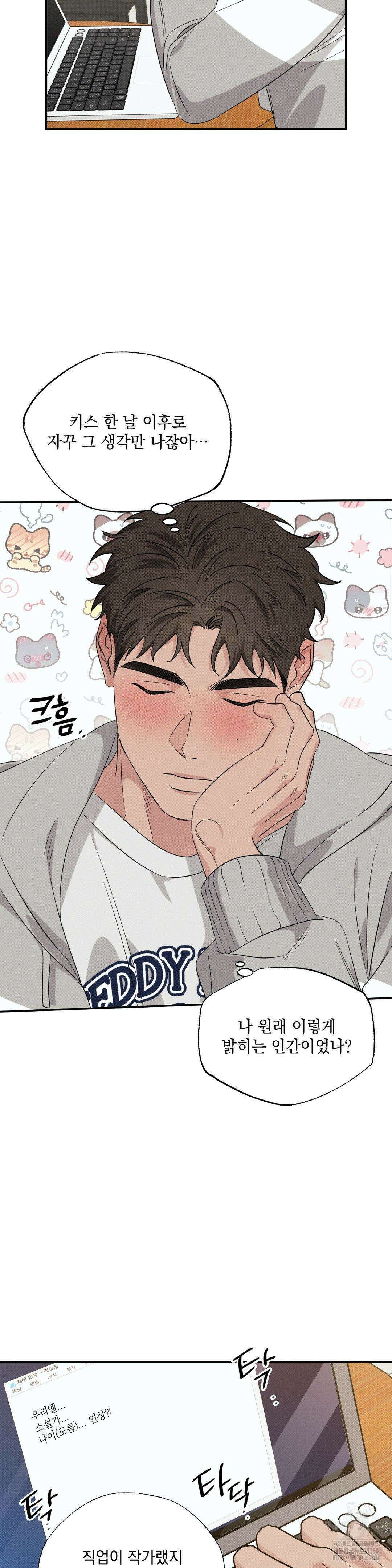 인어의 늪 8화 2