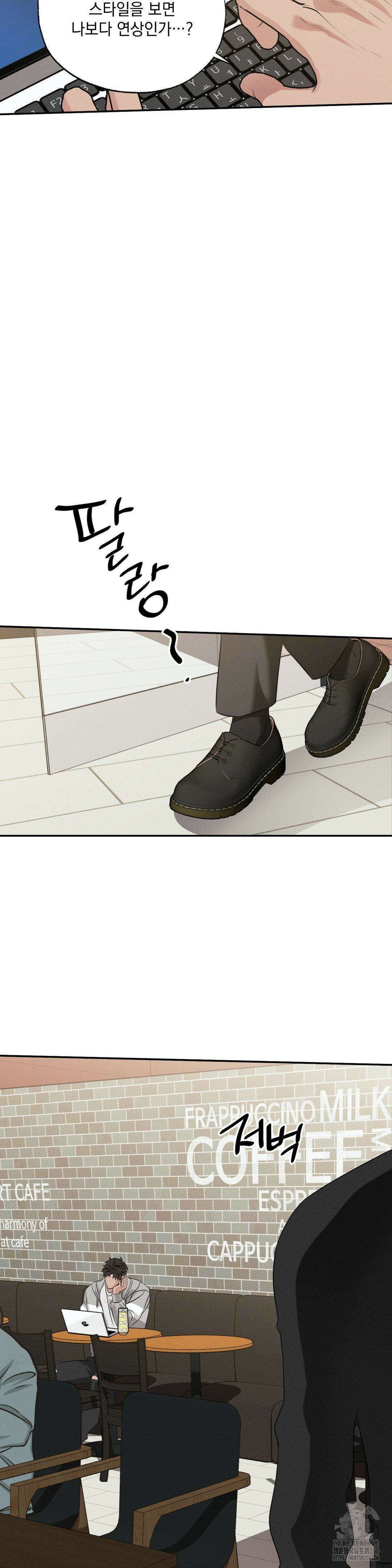 인어의 늪 8화 3