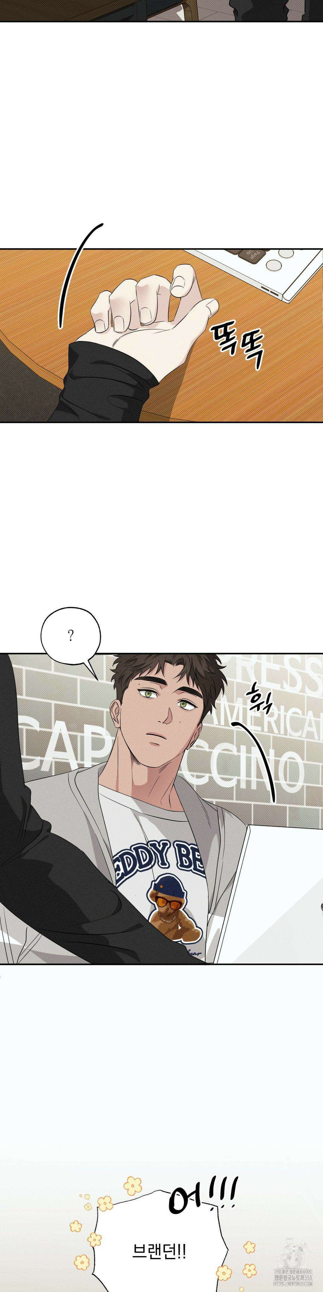 인어의 늪 8화 4