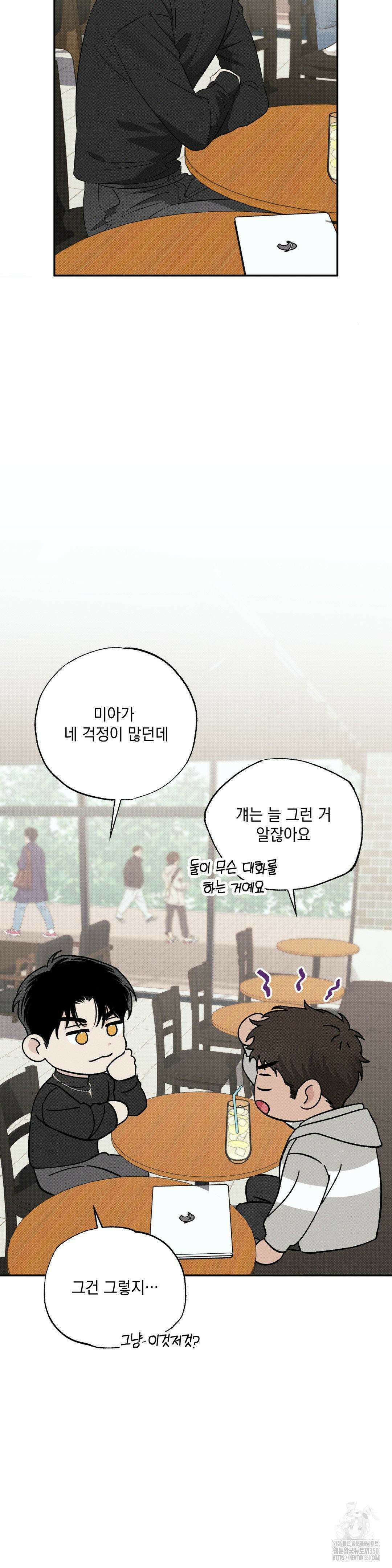 인어의 늪 8화 7