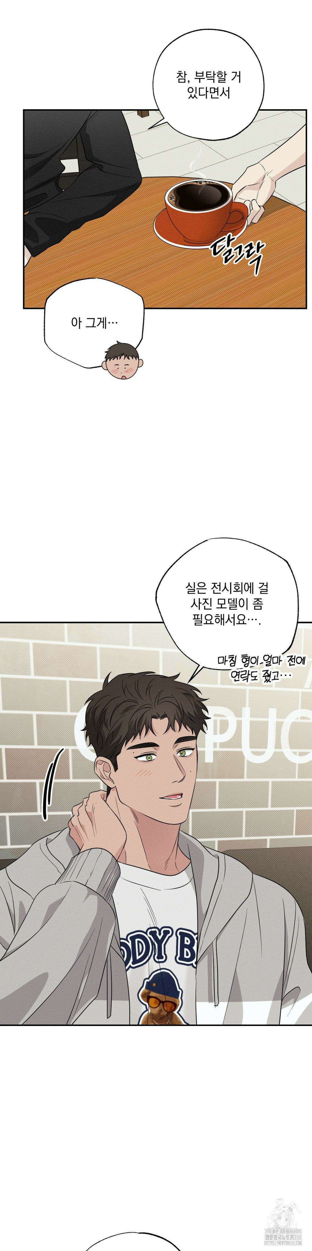 인어의 늪 8화 8