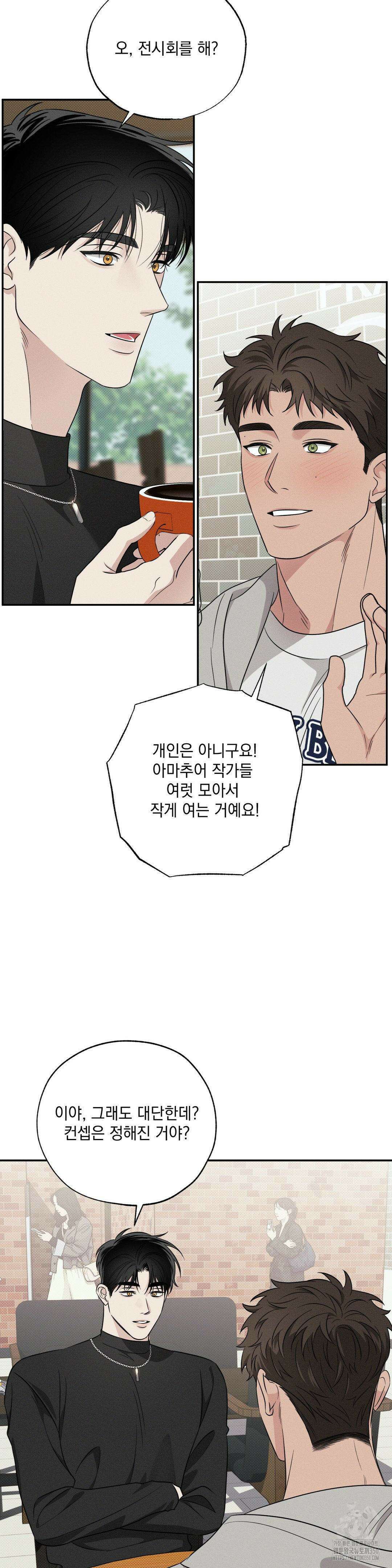 인어의 늪 8화 9