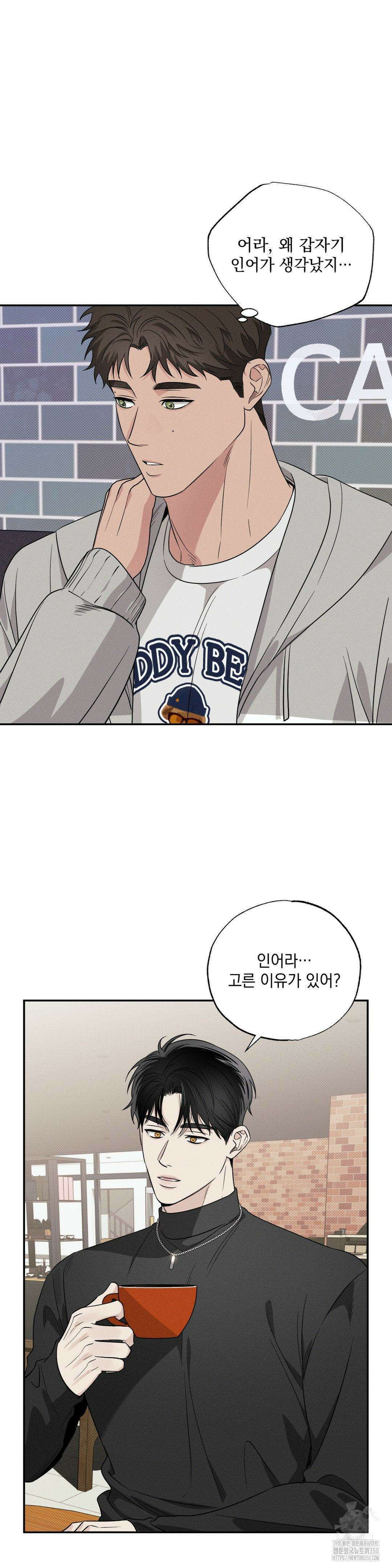 인어의 늪 8화 11