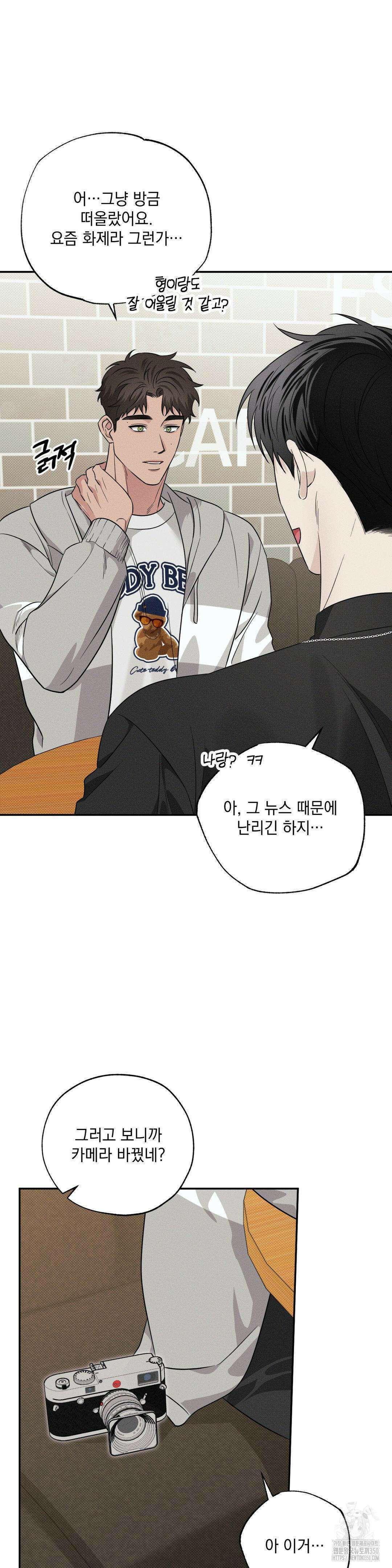 인어의 늪 8화 12
