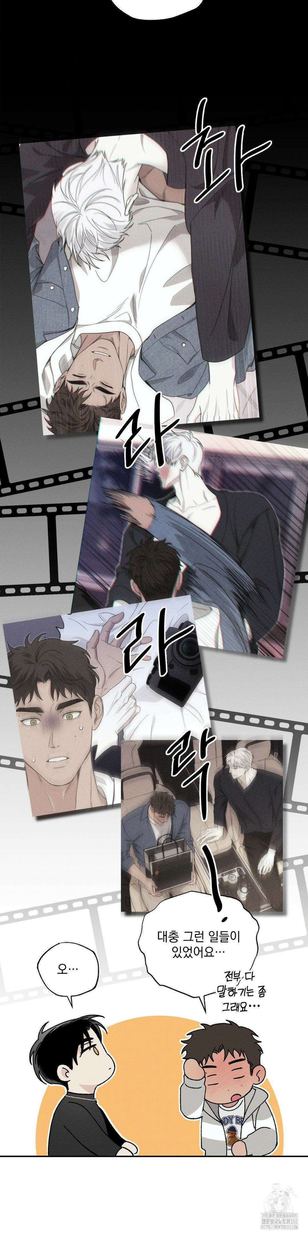 인어의 늪 8화 14