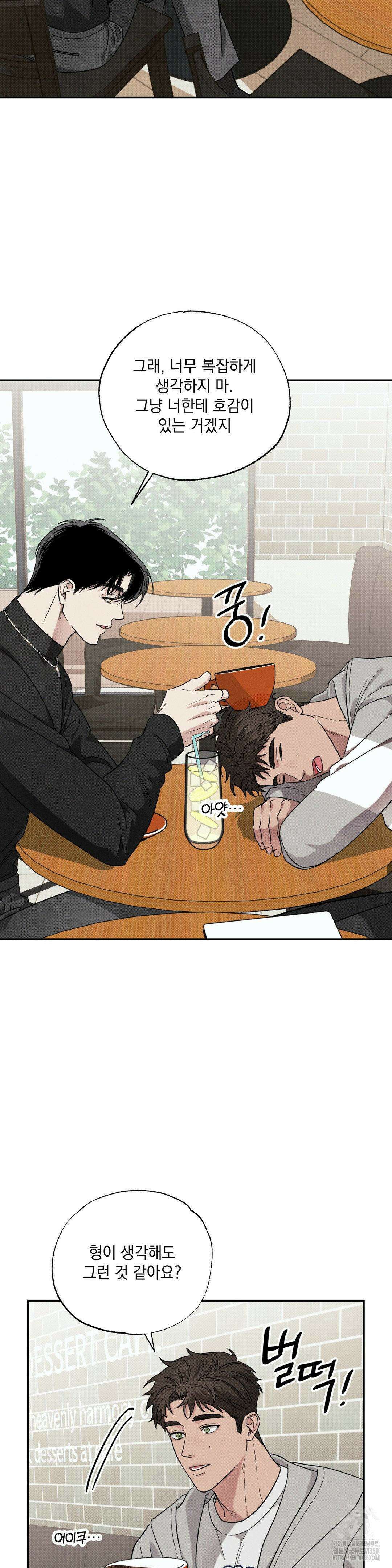 인어의 늪 8화 16