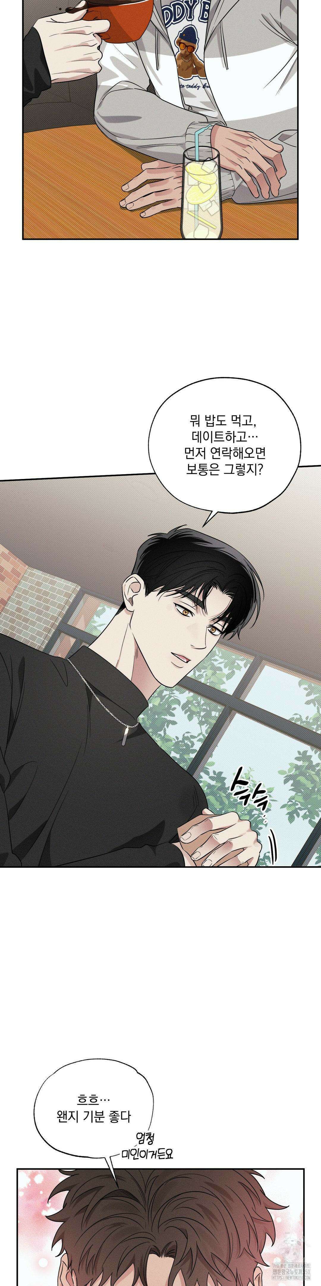 인어의 늪 8화 17