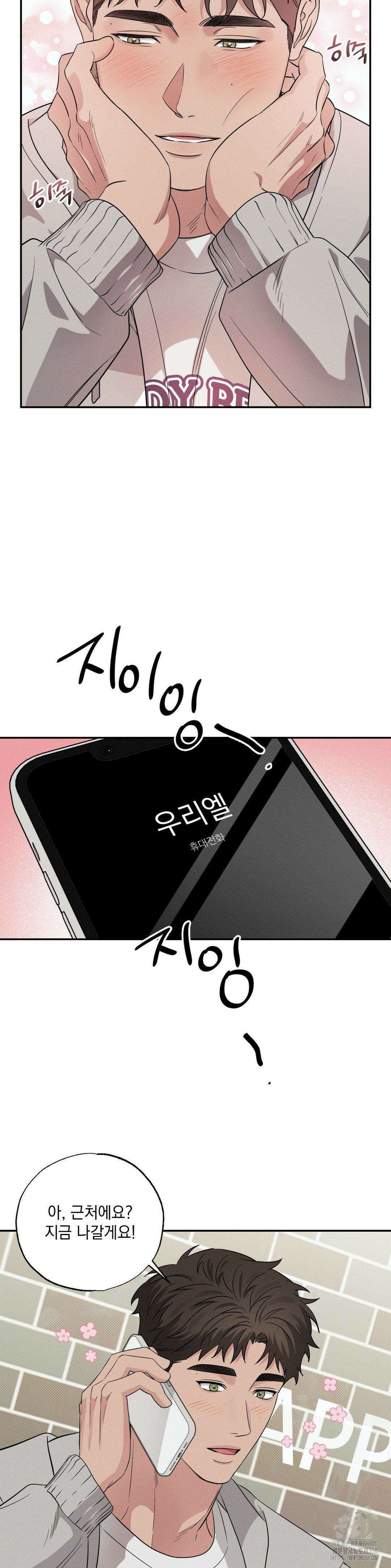 인어의 늪 8화 18