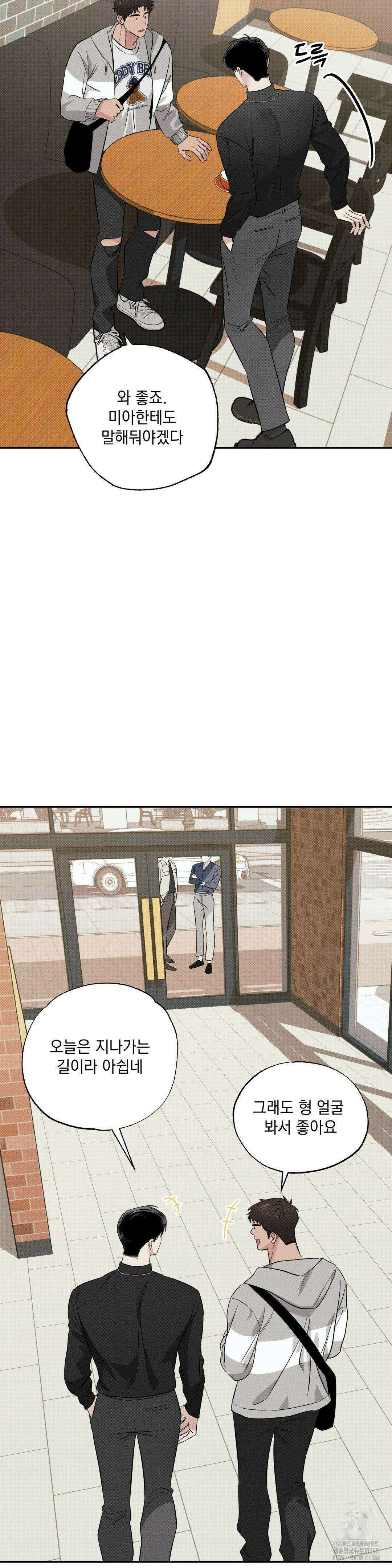 인어의 늪 8화 20