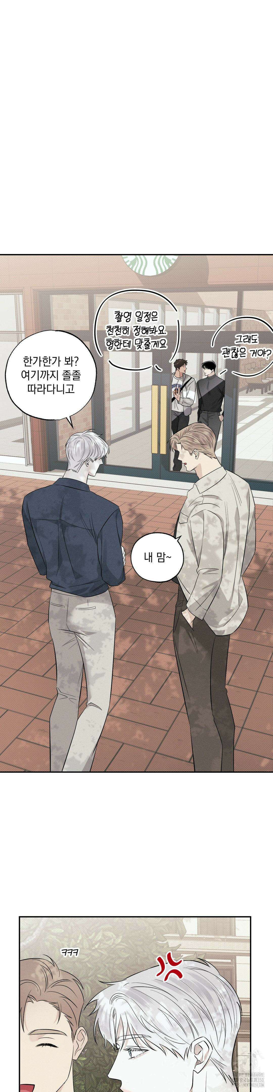 인어의 늪 8화 21