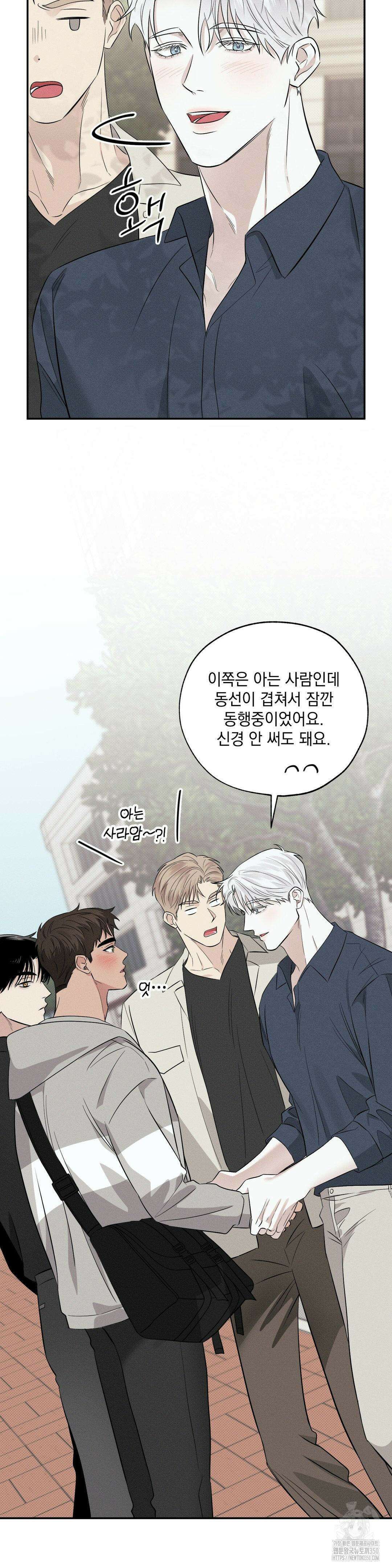 인어의 늪 8화 23