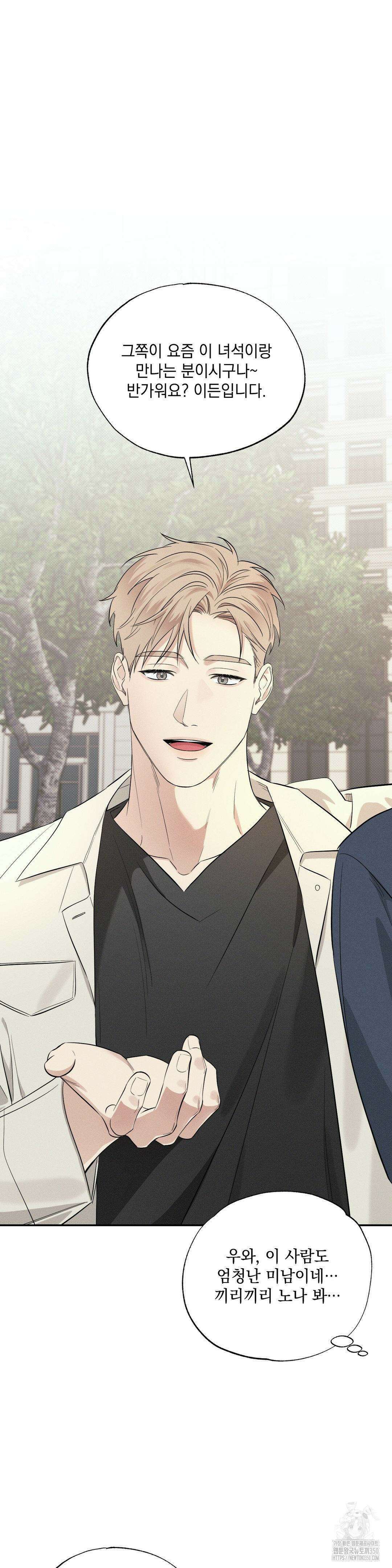 인어의 늪 8화 24