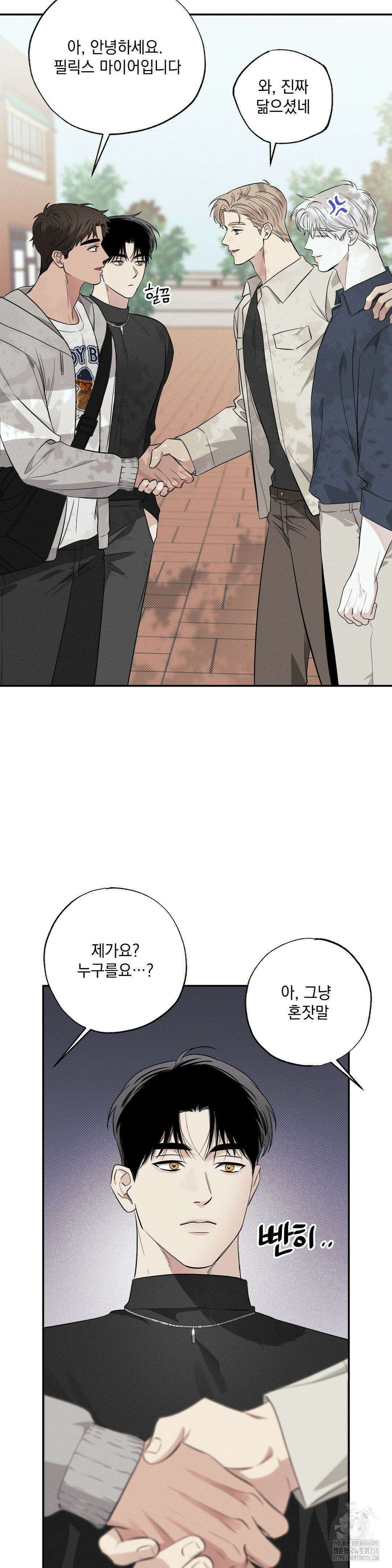 인어의 늪 8화 25