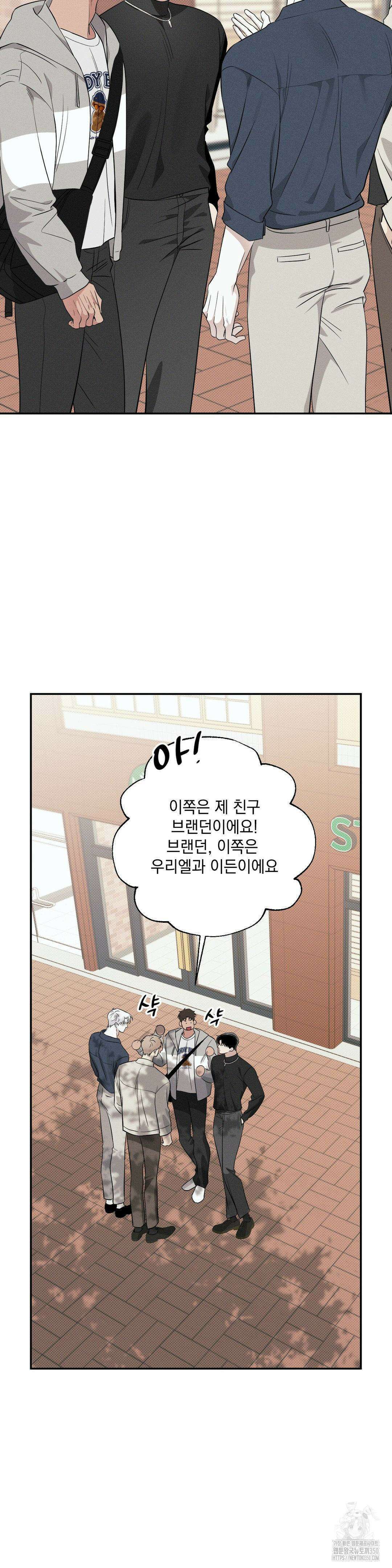 인어의 늪 8화 27