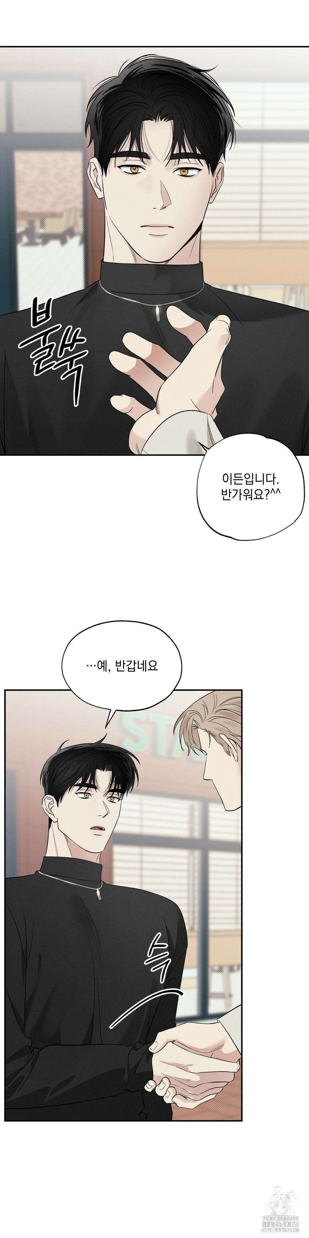인어의 늪 8화 28