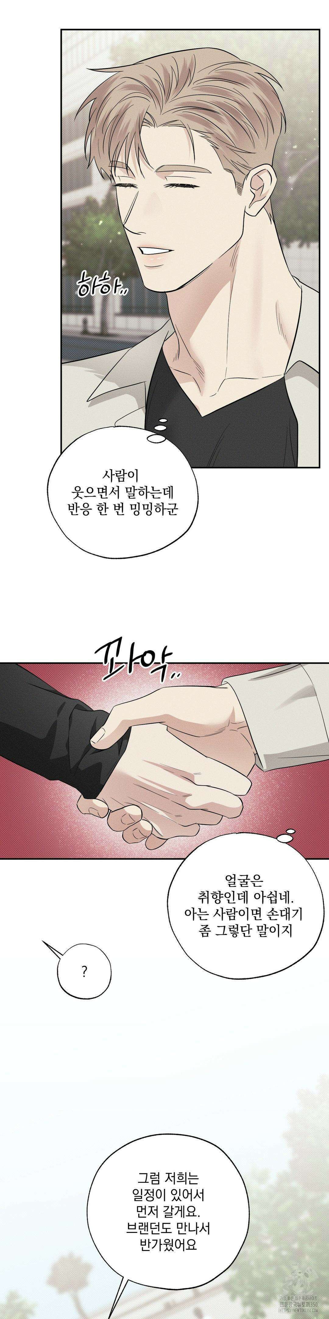 인어의 늪 8화 29