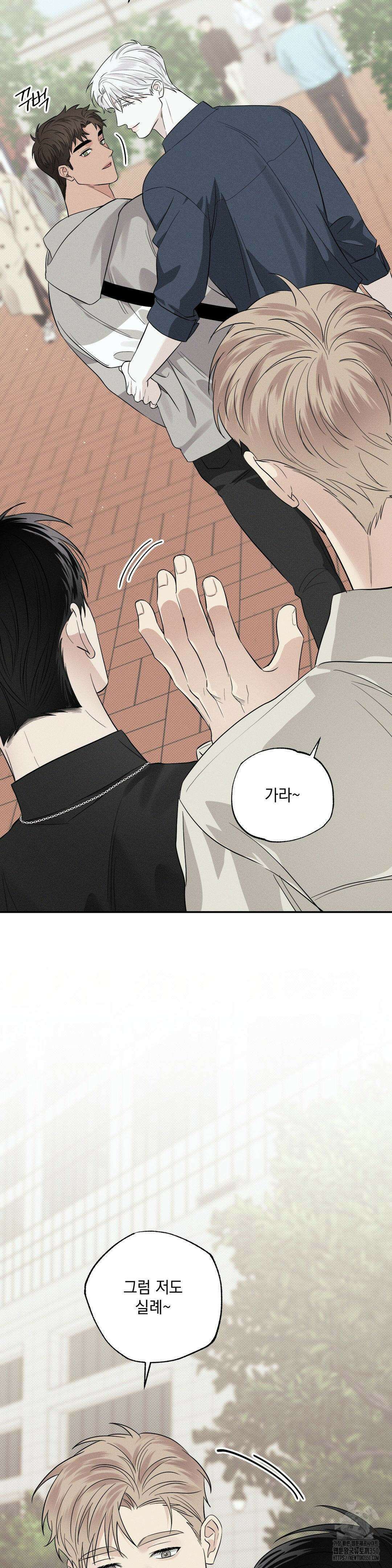 인어의 늪 8화 30