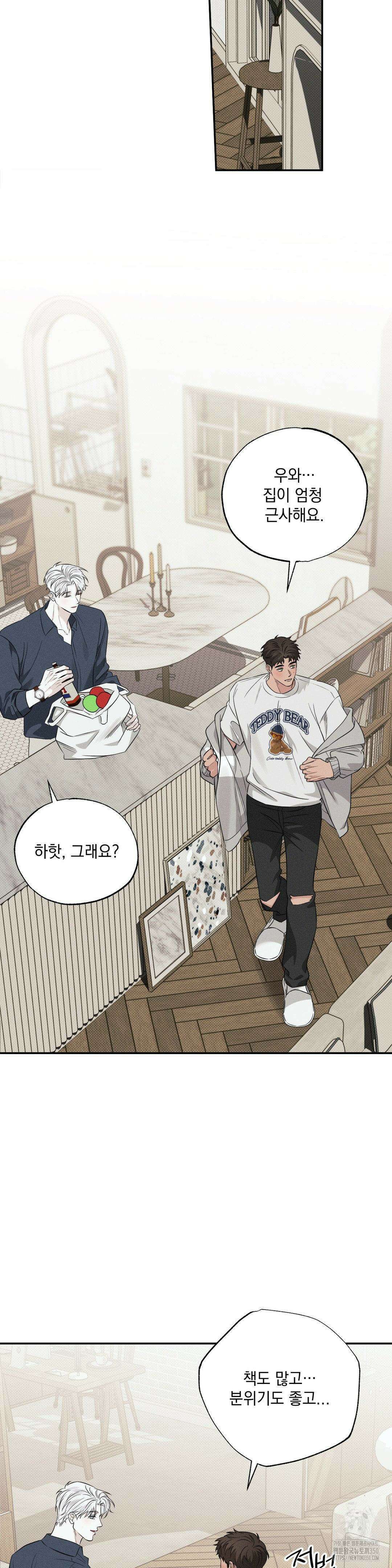 인어의 늪 8화 33