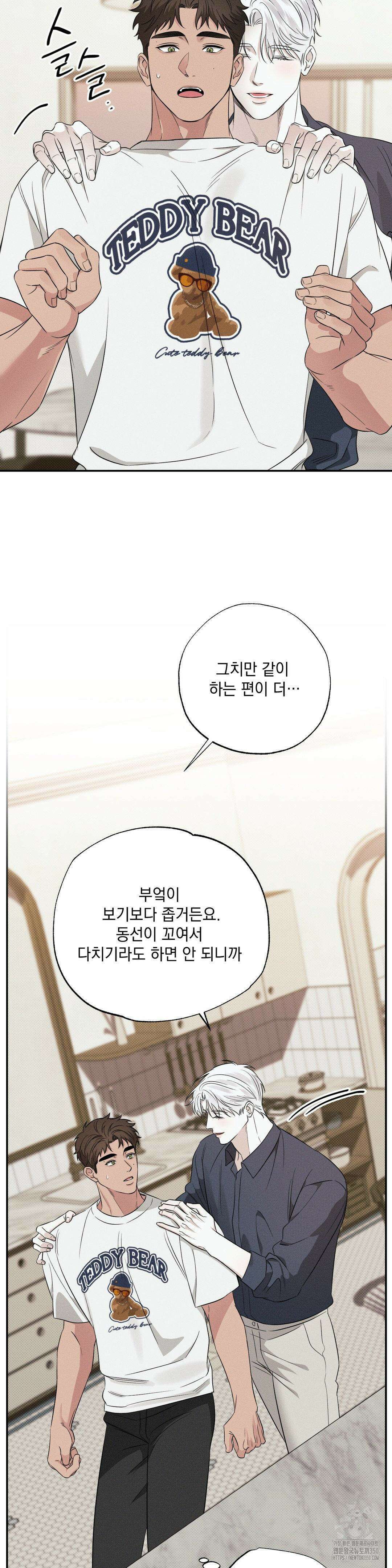 인어의 늪 8화 36