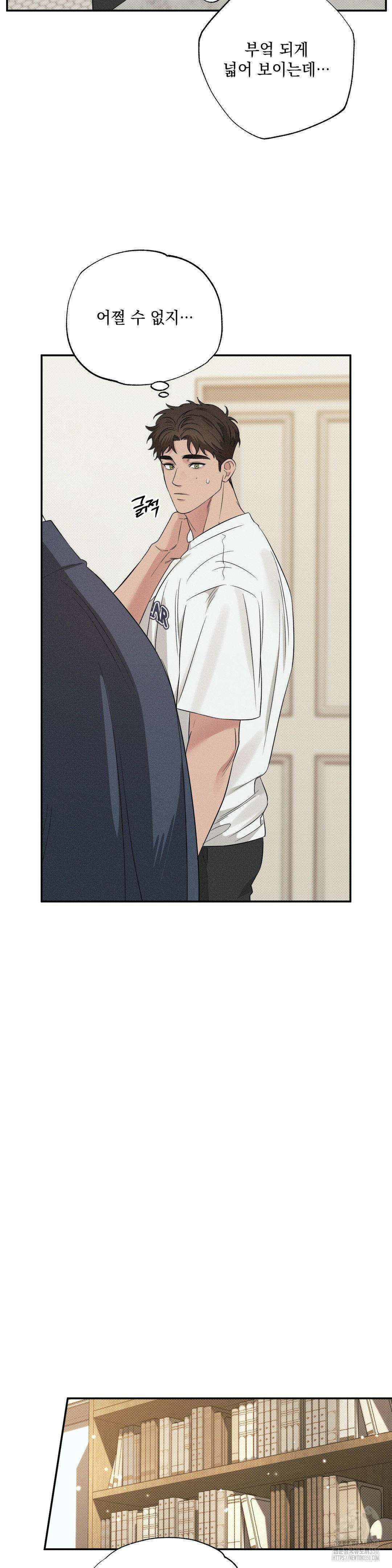 인어의 늪 8화 37