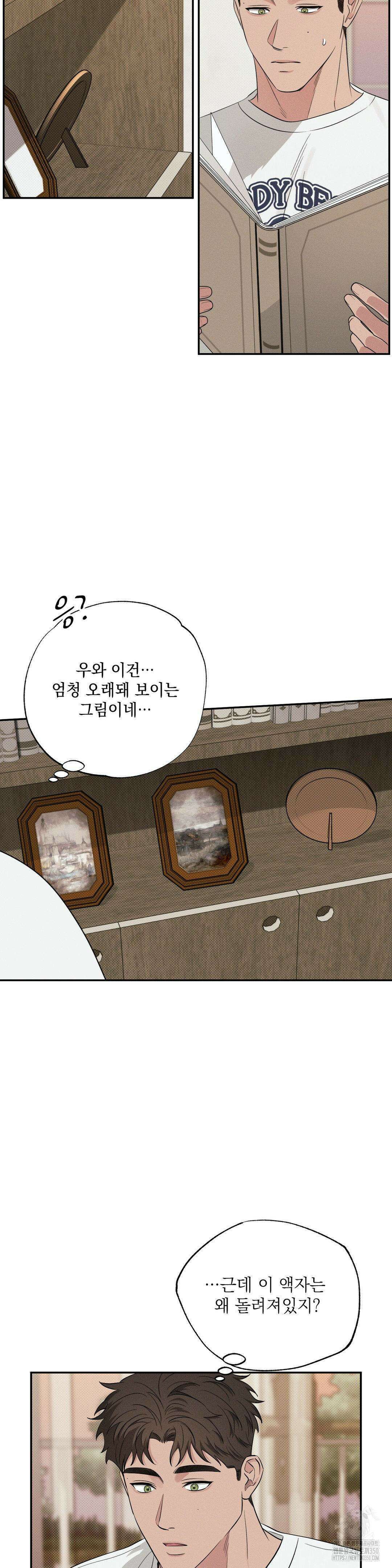 인어의 늪 8화 39