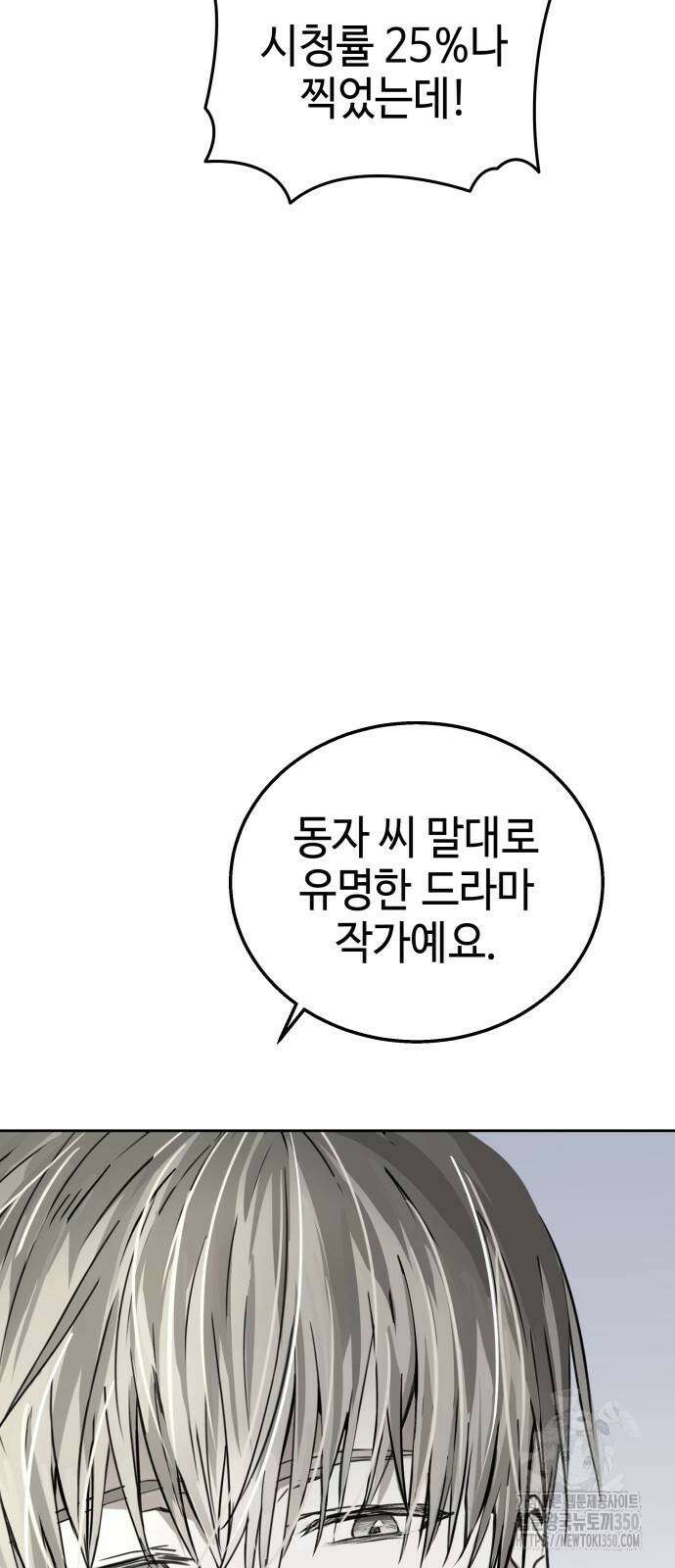 신이 내린 탑스타 6화 4