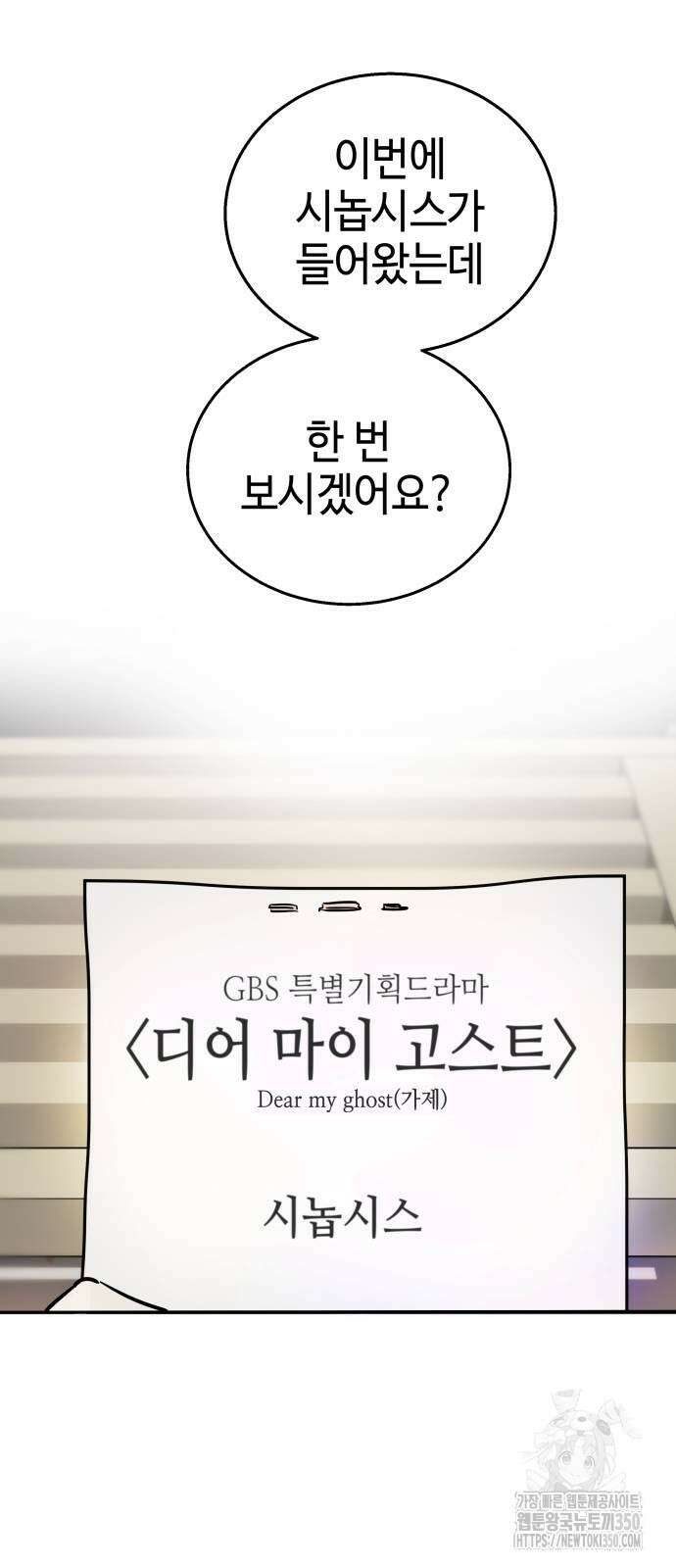 신이 내린 탑스타 6화 6