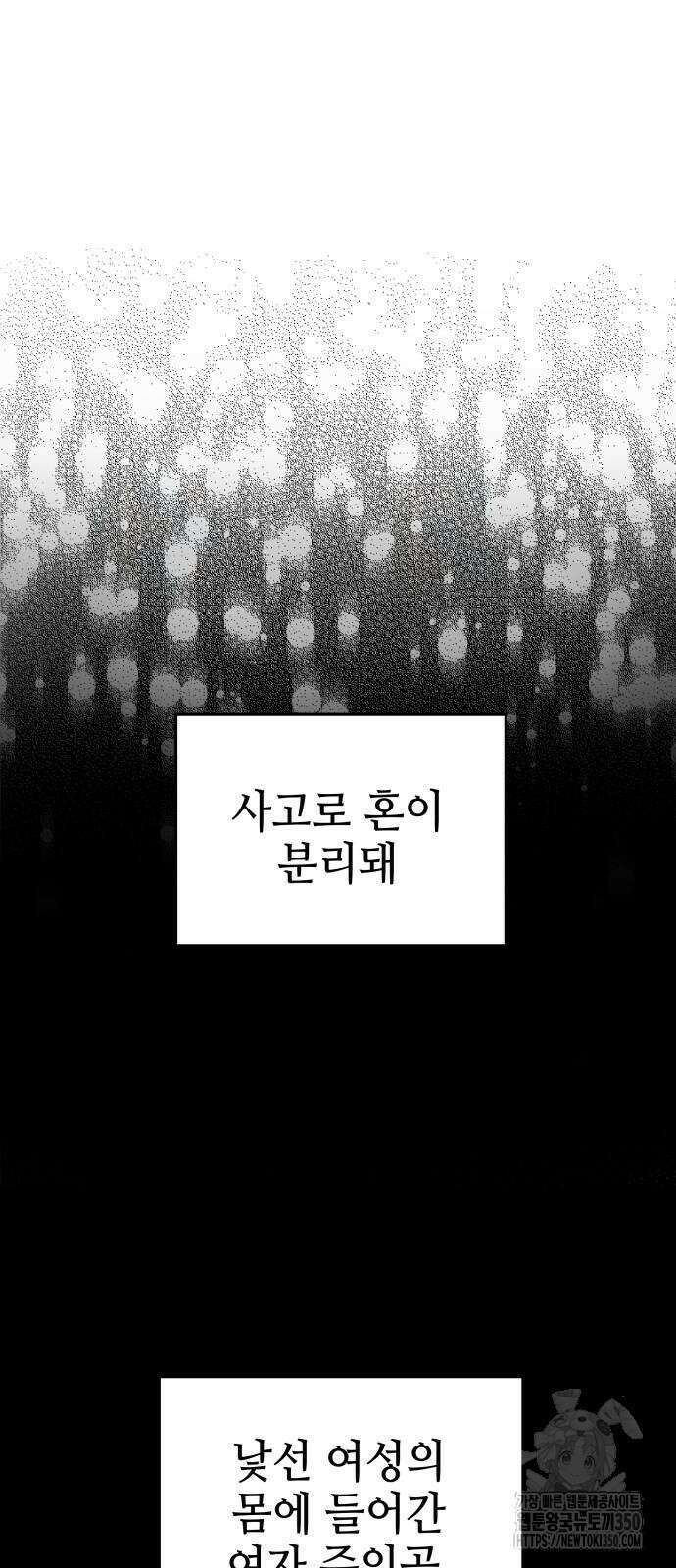 신이 내린 탑스타 6화 8