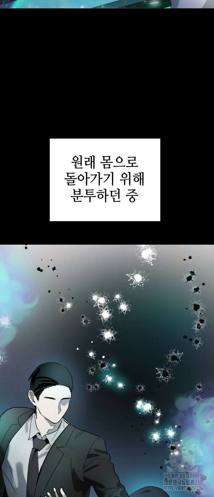 신이 내린 탑스타 6화 10