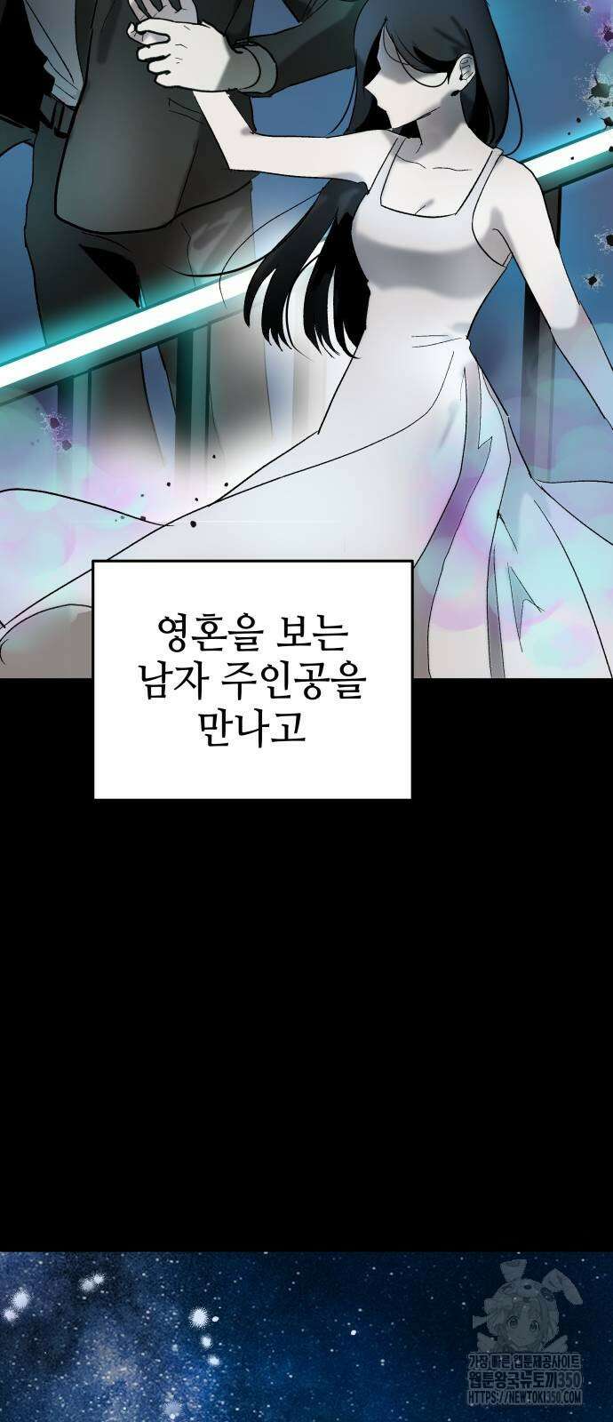 신이 내린 탑스타 6화 11