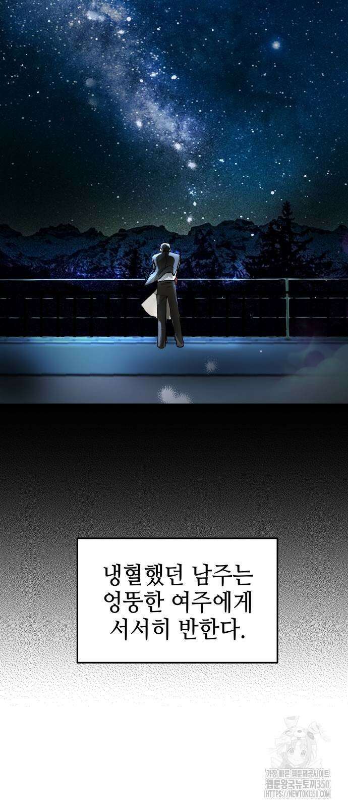 신이 내린 탑스타 6화 12