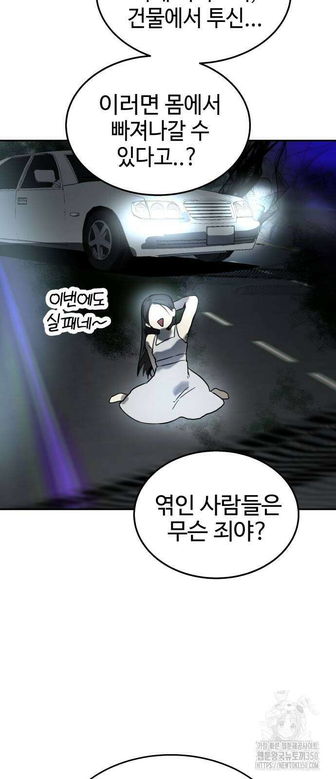 신이 내린 탑스타 6화 15