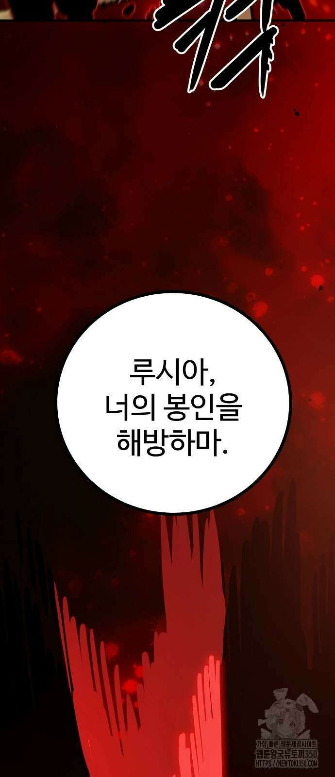 플레이어 네이버 223화 5