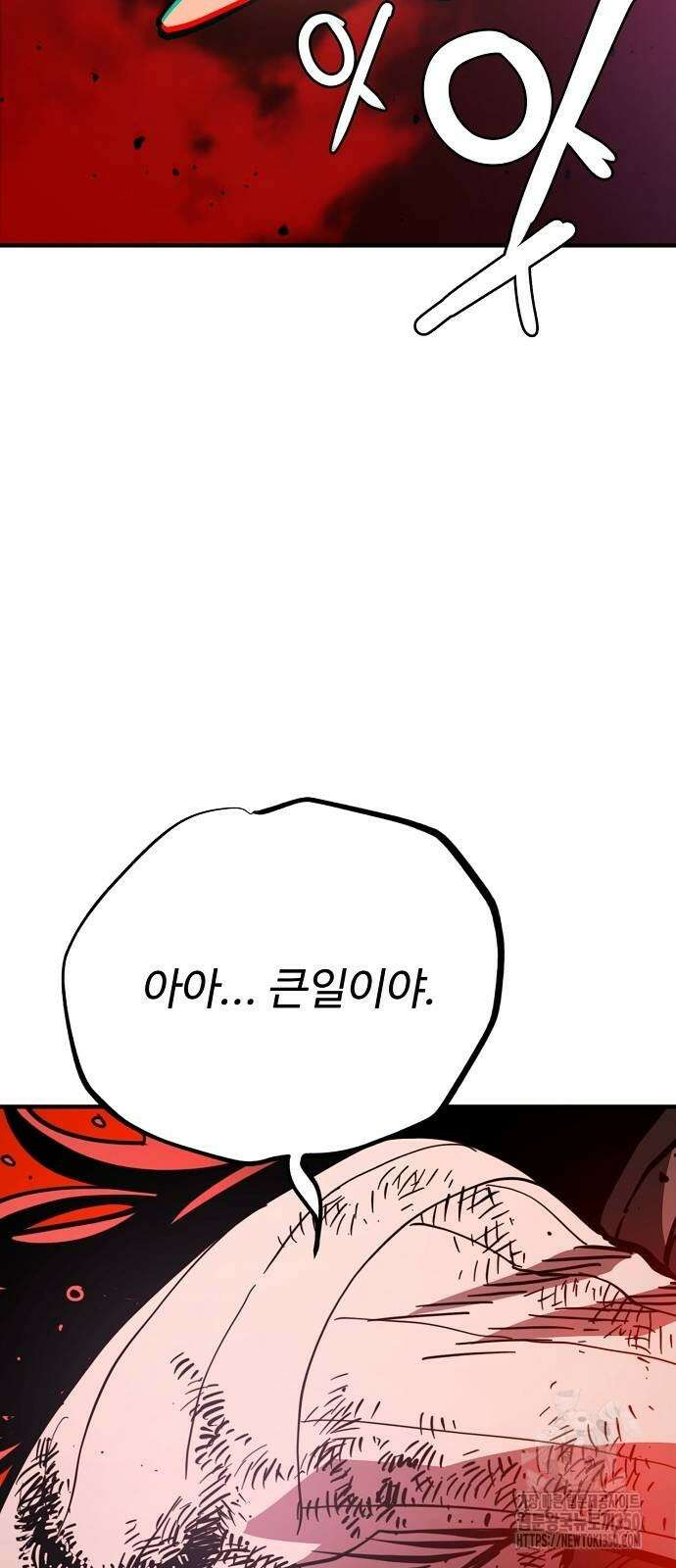 플레이어 네이버 223화 8