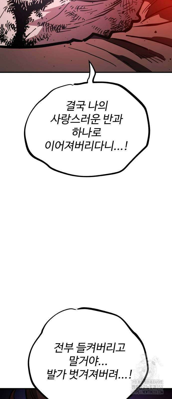 플레이어 네이버 223화 9